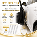 מגן הדלתות לרכב מבית מותג OR PREMIUM
